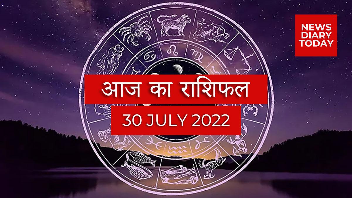 horoscope aaj ka rashifal